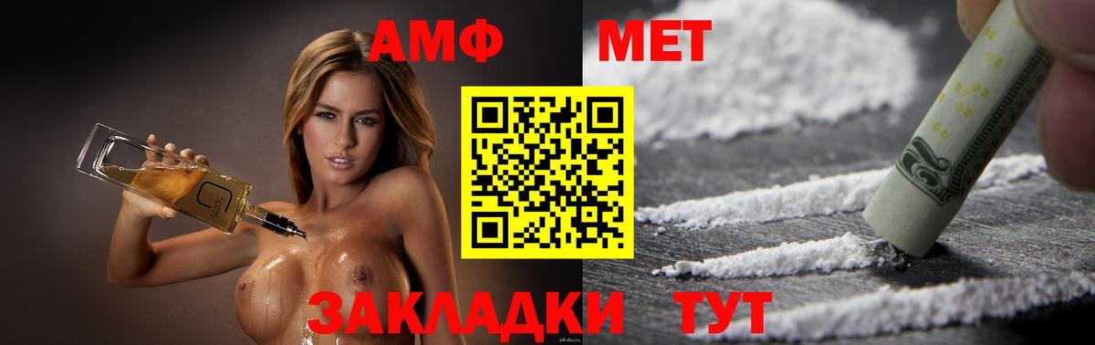 Amphetamine VHQ  Вход с VPN  Сердобск 