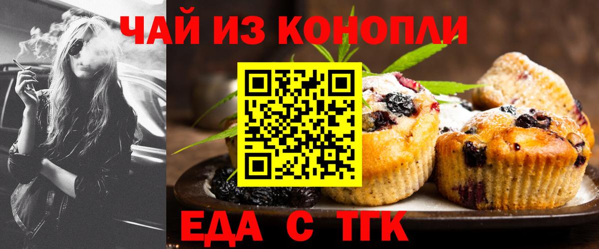 Canna-Cookies конопля  Вход с VPN  Сердобск 