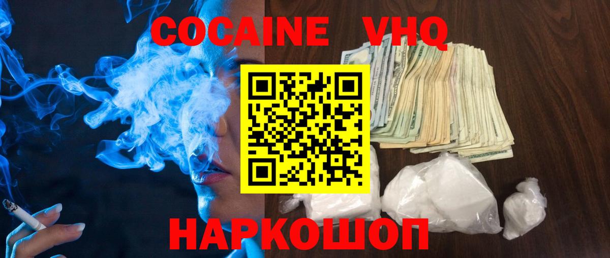 Кокаин 98% Сердобск