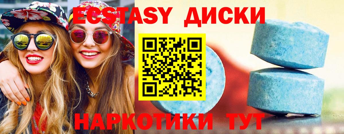ЭКСТАЗИ 300 mg Сердобск