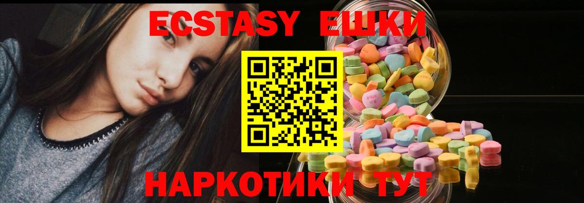 ЭКСТАЗИ DUBAI  Вход с VPN  Ecstasy  Ecstasy mix  Сердобск 