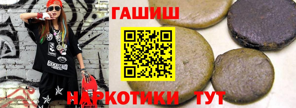 Сердобск  ГАШ гарик  Вход с VPN  ГАШИШ  Гашиш индика сатива 