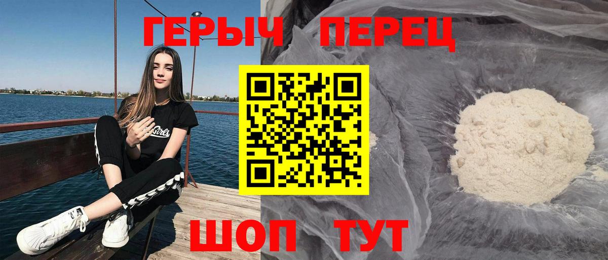 Героин белый  Вход с VPN  Сердобск 