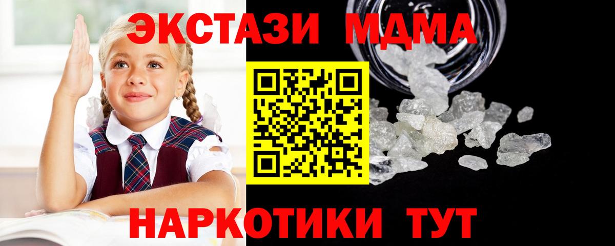 Сердобск  МДМА crystal  МДМА VHQ  Вход с VPN 