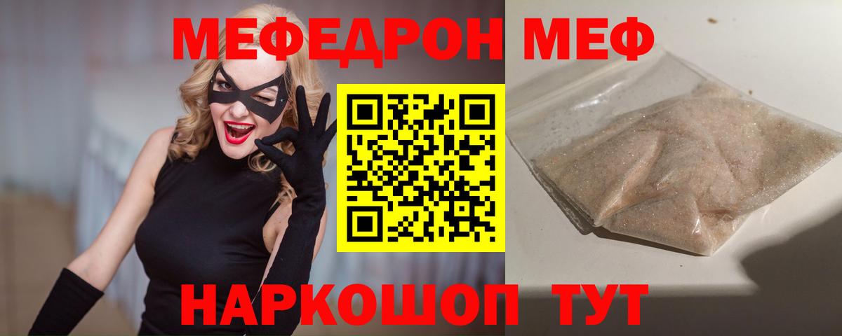 Мефедрон мука  МЯУ-МЯУ  Мефедрон мука  Сердобск  Вход с VPN 