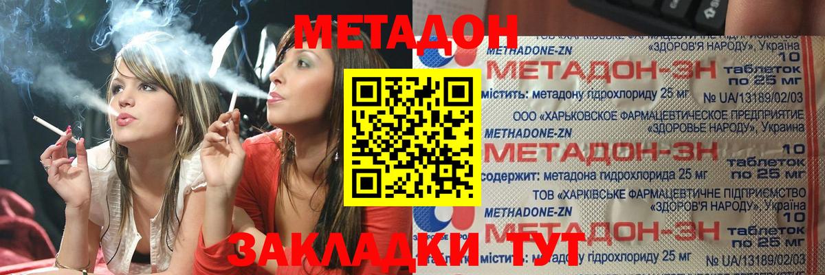 omg зеркало  Метадон мёд  Вход с VPN  Сердобск  Метадон белоснежный 