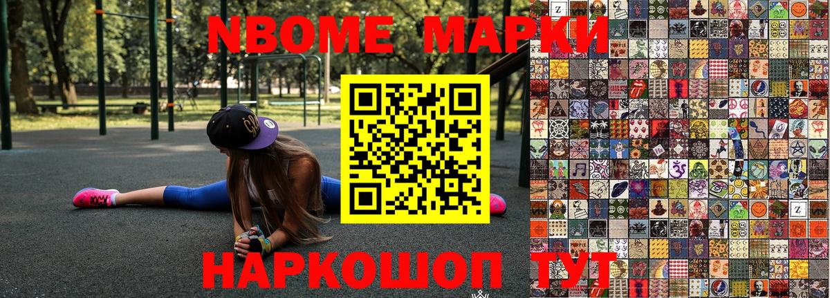 где купить наркоту  Вход с VPN  Сердобск  Марки 25I-NBOMe 1500мкг  Наркотические марки 
