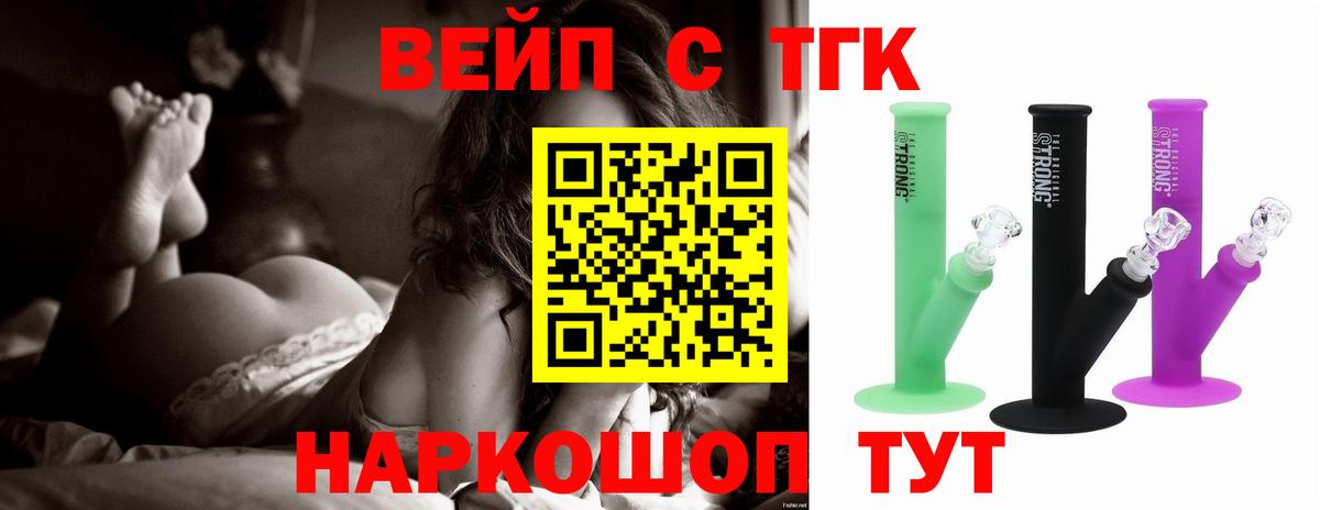 Дистиллят ТГК жижа Сердобск