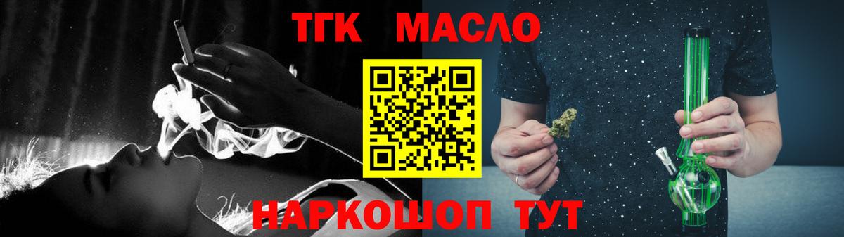 ТГК гашишное масло  ТГК вейп  как найти закладки  Вход с VPN  Сердобск 