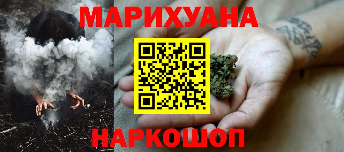Шишки марихуана конопля  Вход с VPN  Шишки марихуана семена  Сердобск  Каннабис планчик 